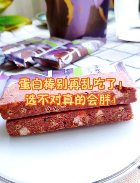 蛋白棒吃多了有坏处吗
