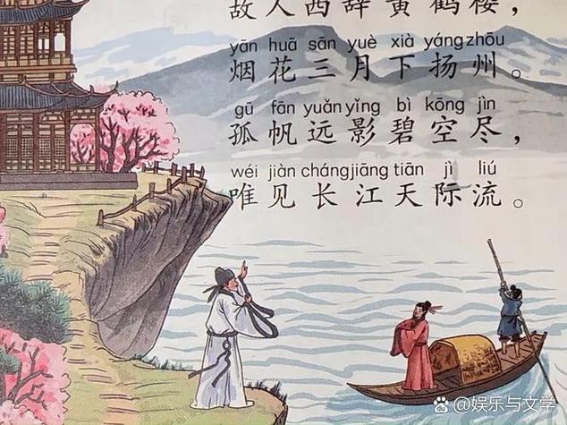 孤帆远影碧空尽是谁的诗
