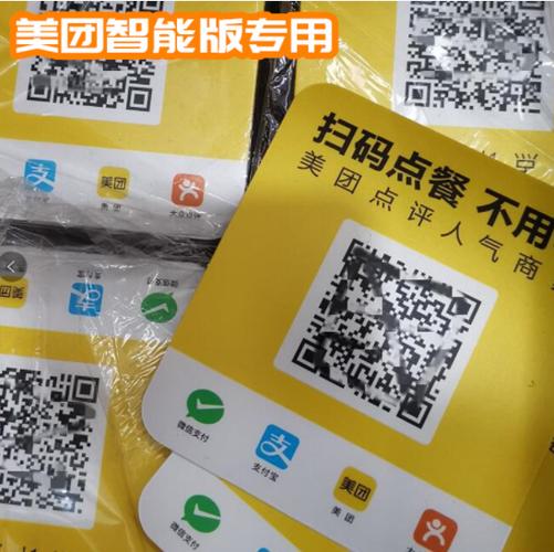 美团收货码是什么东西