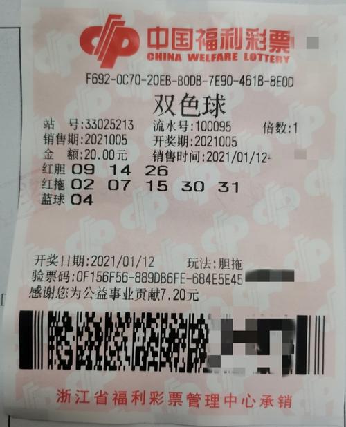 浙江风釆网怎么买彩票