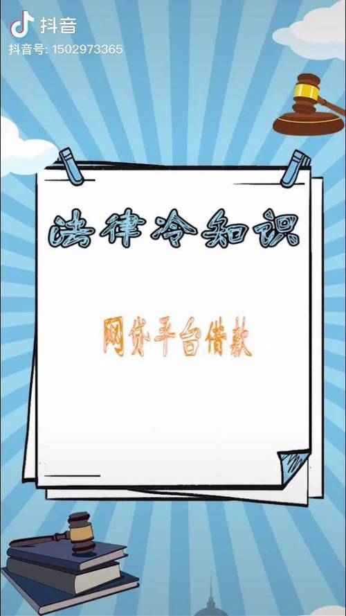 网贷律师咨询免费24小时在线