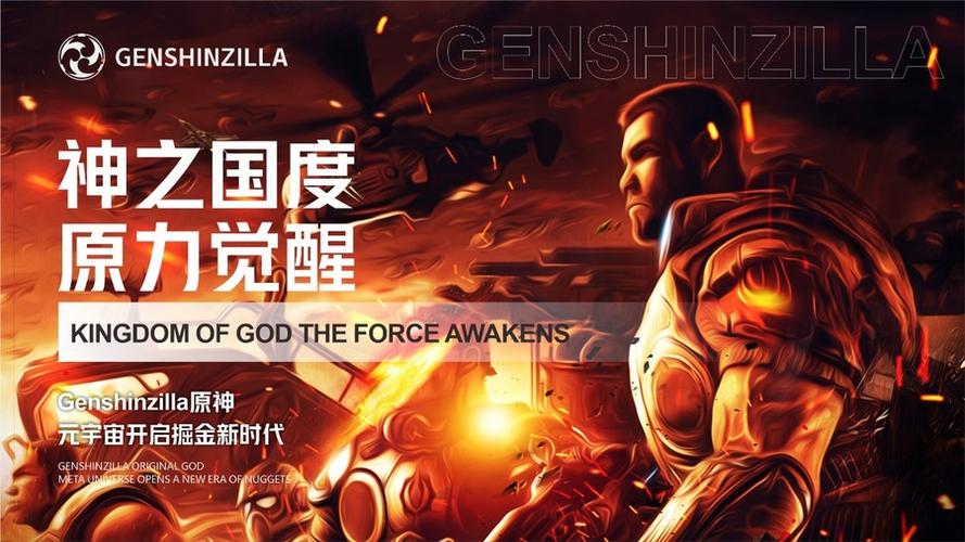 原力元宇宙官方图标