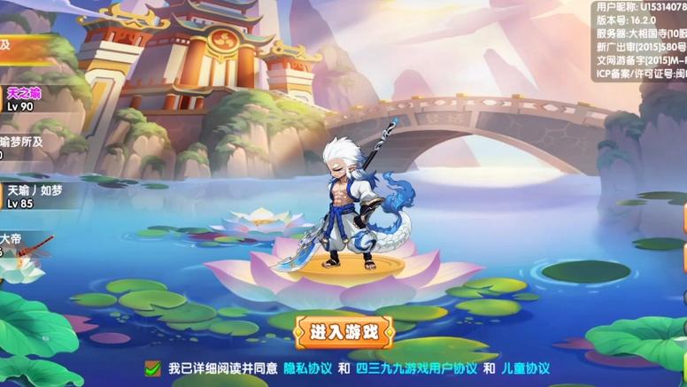 造梦西游ol平民职业截图