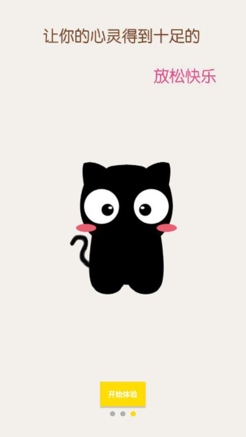 猫咪段子 安卓缩略图