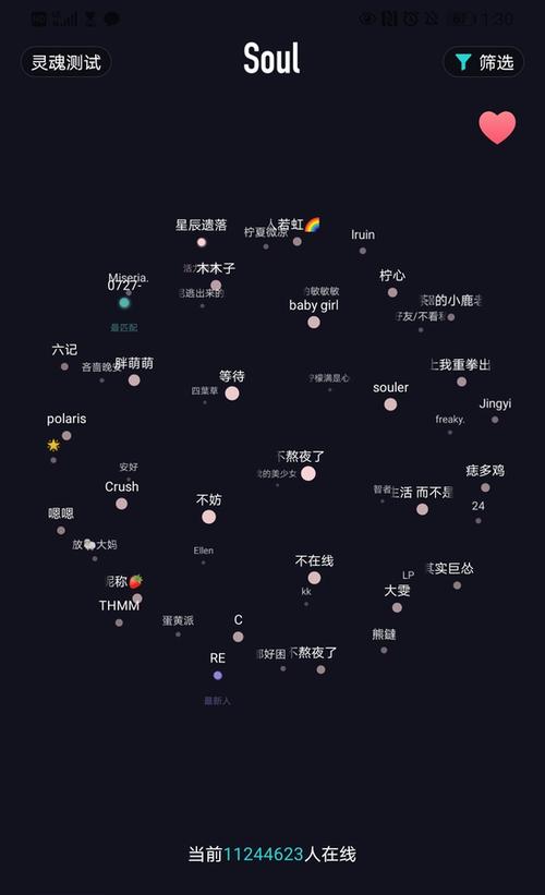 soul星球是什么图标