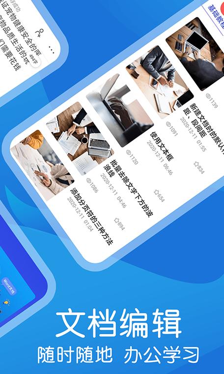 极简云app下载