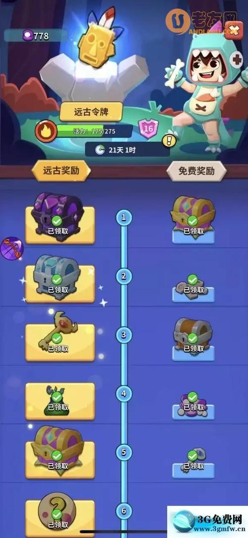家园卫士新手攻略图标