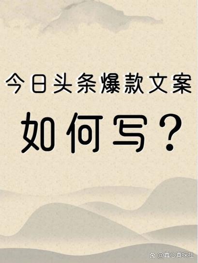 生活小常识爆款文案