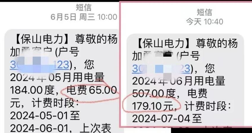 电费突然翻了10倍怎么回事