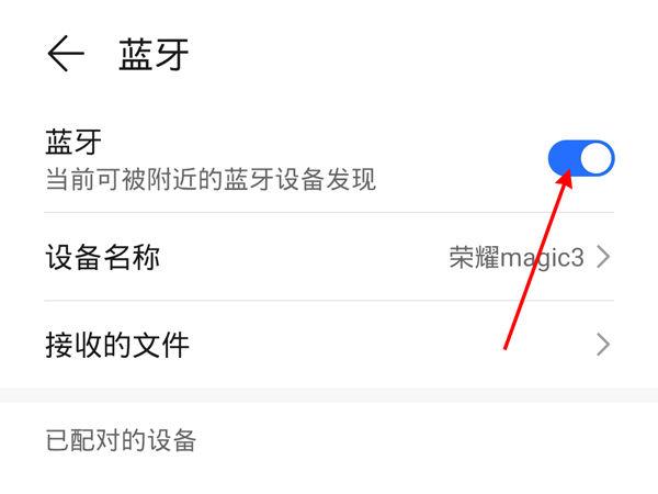荣耀耳机怎么重新配对手机