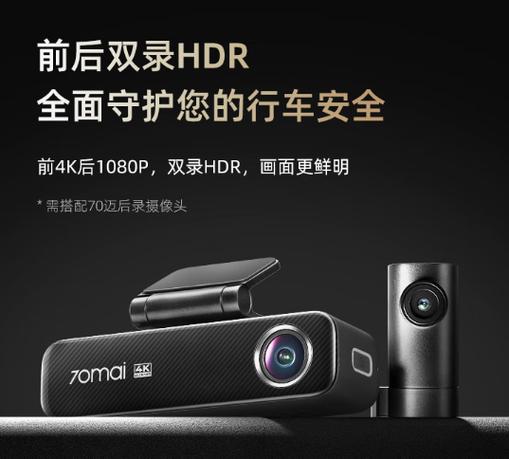 70迈售后电话人工服务图标
