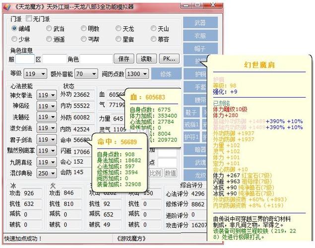 天龙八部情缘辅助在哪里购买截图