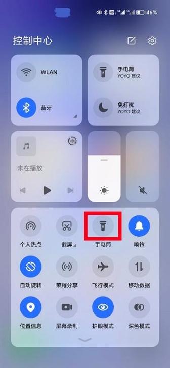 荣耀20手电筒灯光可以调吗截图