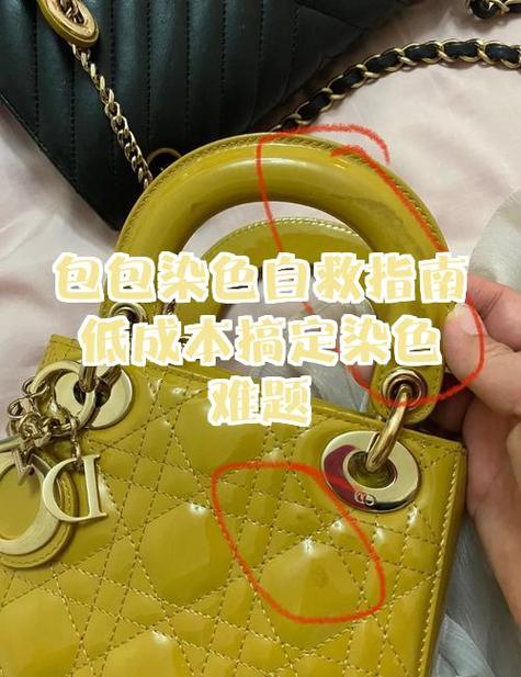 包包染色了怎么擦掉