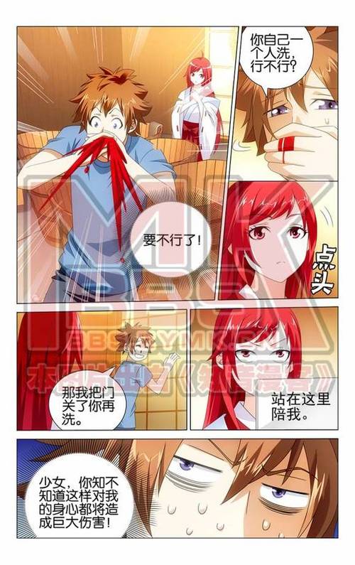 龙族漫画全集免费版