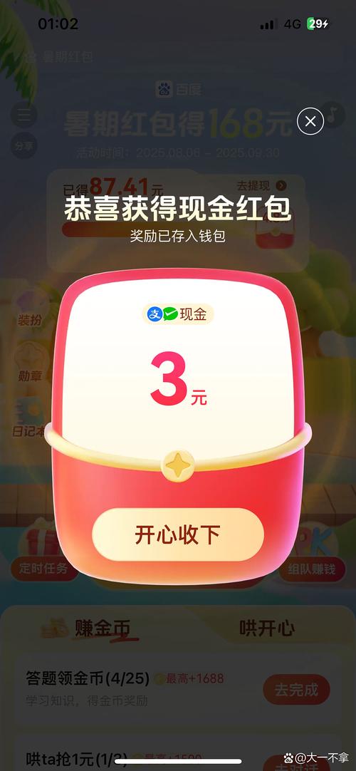 老柚红包在哪里找
