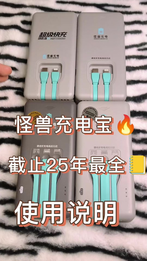 美团充电宝解锁教程图解图标