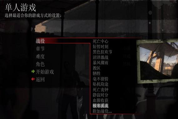 求生之路绝境求生模式介绍图标