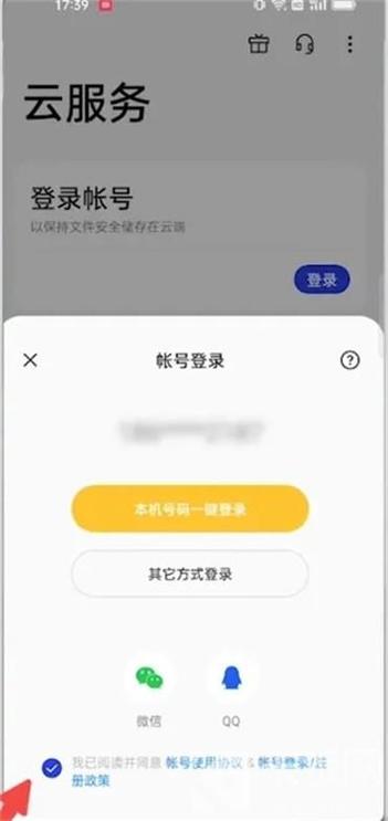 荣耀怎么登录oppo账号