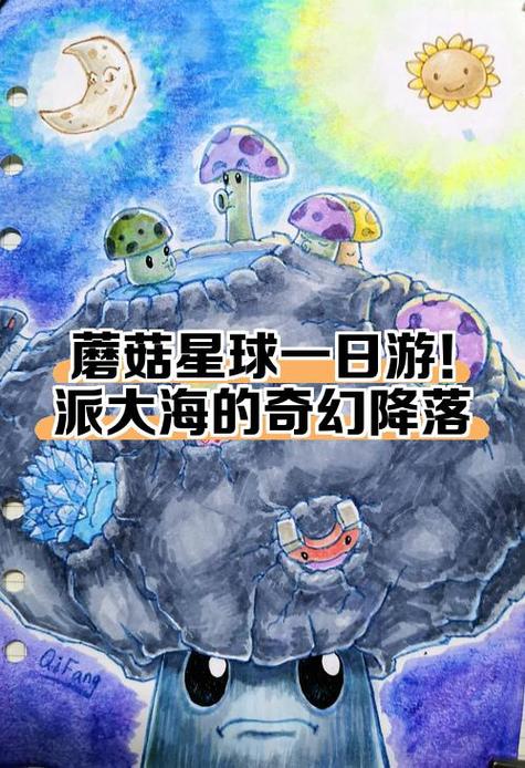 蘑菇星球APP下载图标