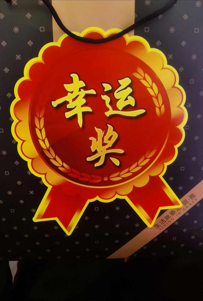 大爆奖黑不黑
