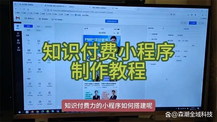 在微信买了个付费课程找不到了截图