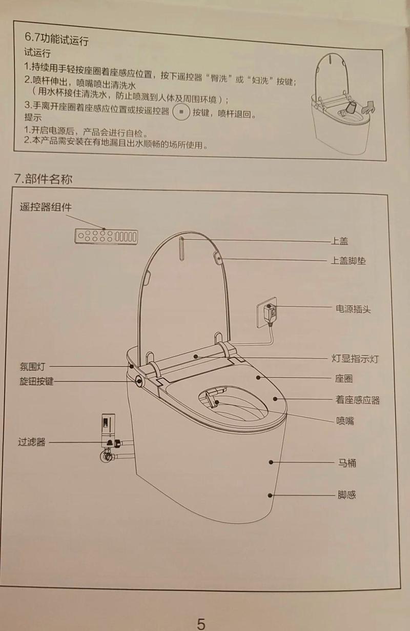 九牧王智能马桶不能自动冲水怎么办图标