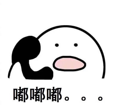 电话打过去嘟嘟嘟很快