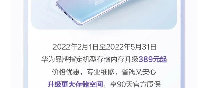华为mate30还能再战几年截图