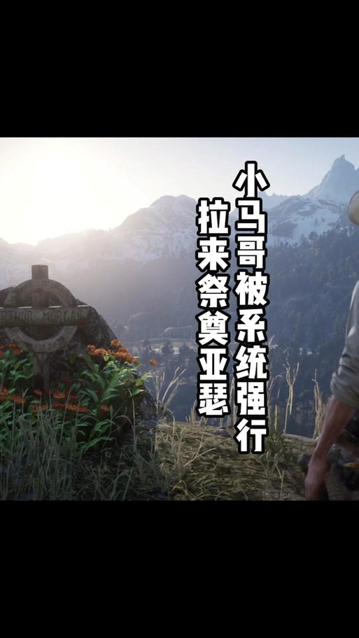 大表哥2没有任务了
