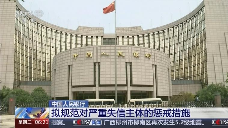5年惩戒名下所有银行卡吗
