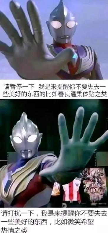 迪迦大古语录缩略图