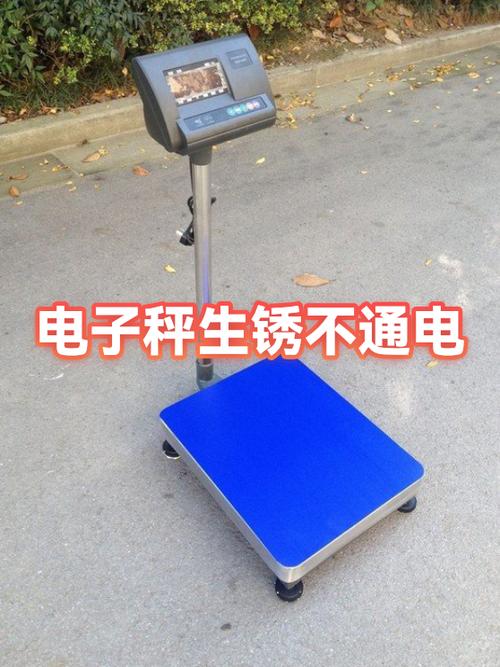 电子秤123按不出来了