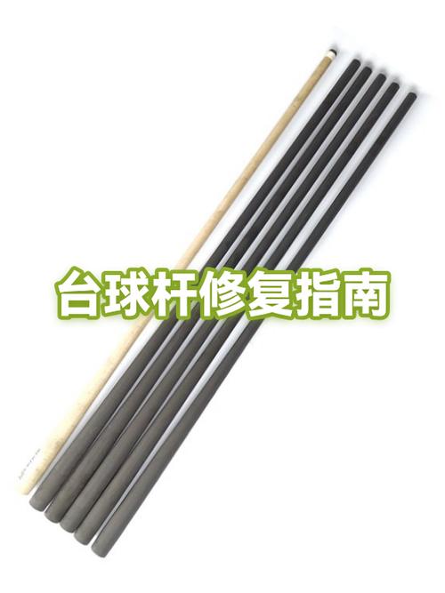 台球杆弯影响打球吗图标
