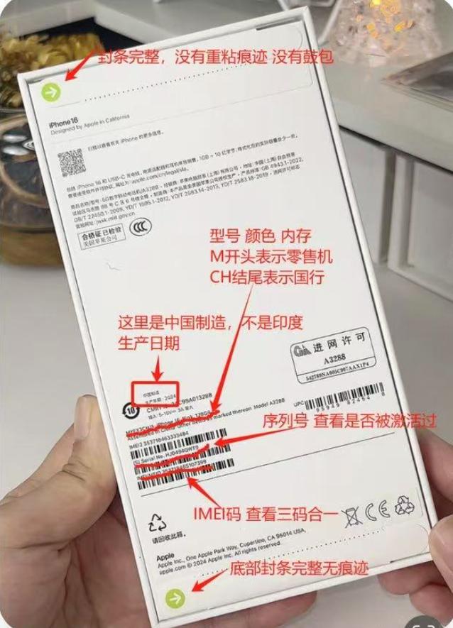 iphone序列号有个θ符号