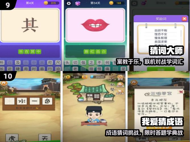 100个二人猜词游戏