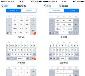苹果讯飞输入法安装
