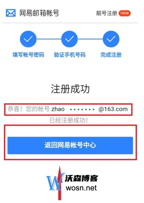 网易账号格式