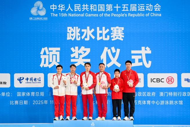 2026全运会