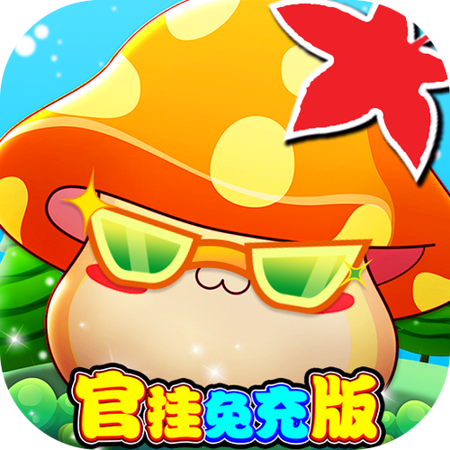 冒险王下载