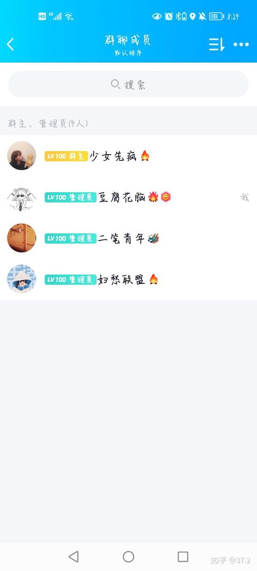 特别骚气的QQ头衔