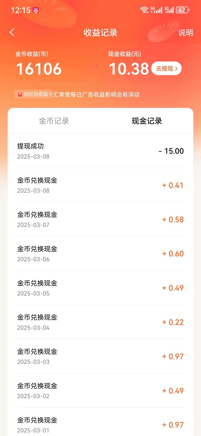 快乐赞提现什么时候到账