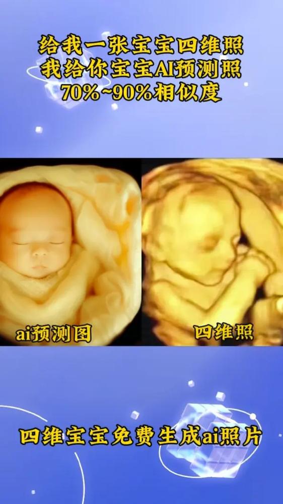 四维ai免费一键生成图截图