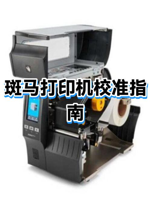 打印校准页的方法截图
