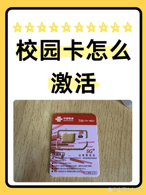 u校园的激活课程验证码在哪