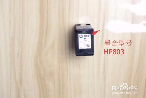 惠普803墨盒加墨后打印不出来游戏截图