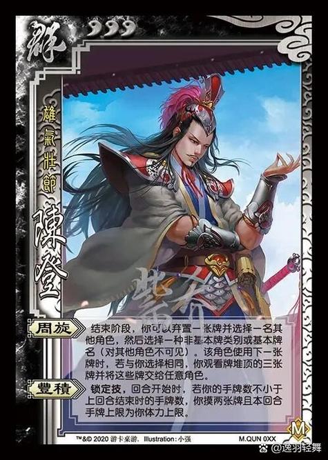 三国群雄势力姓陈的人