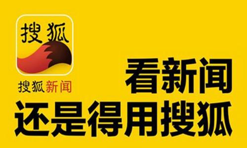 搜狐资讯app截图
