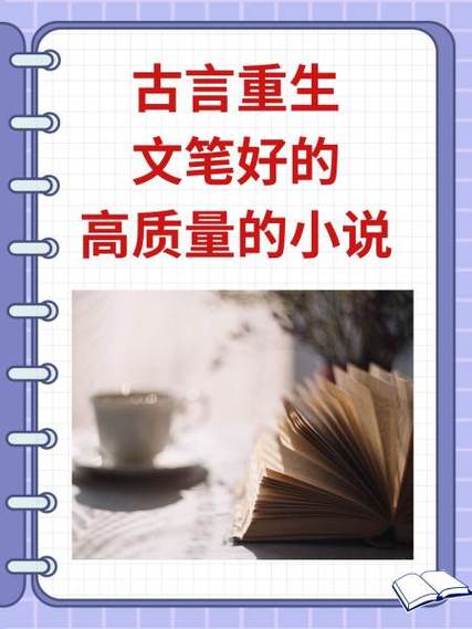 重生穿越绑定吸精变美系统小说