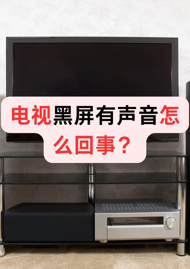 电视信号源不稳定是什么原因